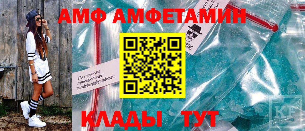 Амфетамин Premium Корсаков