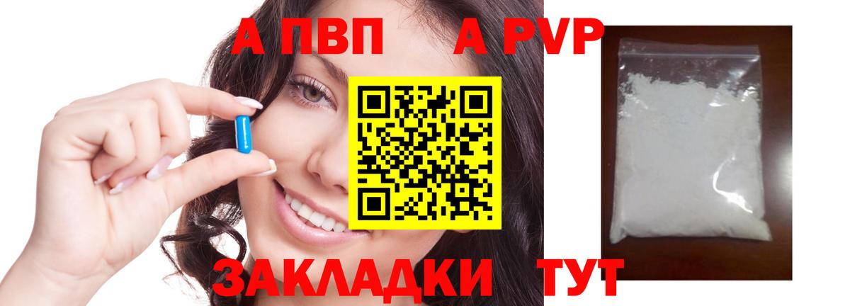 Alfa_PVP крисы CK  A PVP крисы CK  Корсаков  Вход с VPN  Alfa_PVP  А ПВП VHQ 