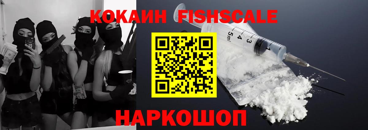 COCAIN Боливия Корсаков