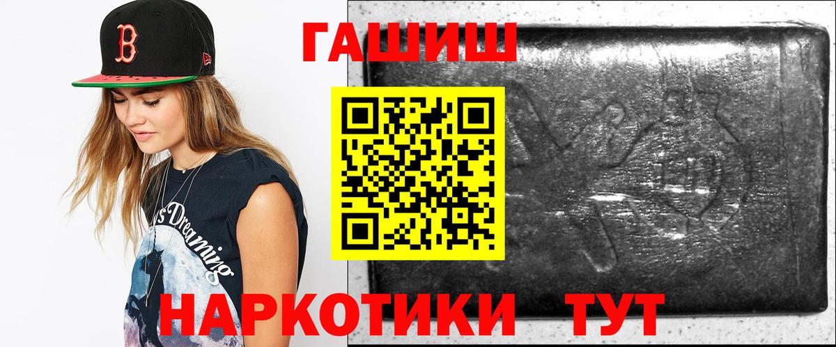 ГАШ Premium Корсаков