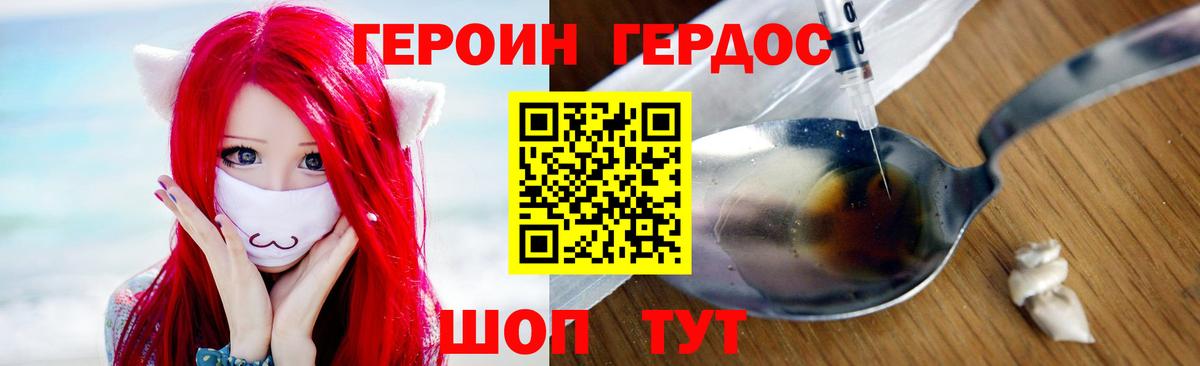 ГЕРОИН  Вход с VPN  Корсаков  ГЕРОИН Афган 