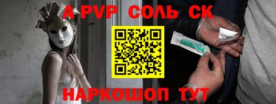спайс Конаково