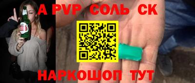 спайс Конаково