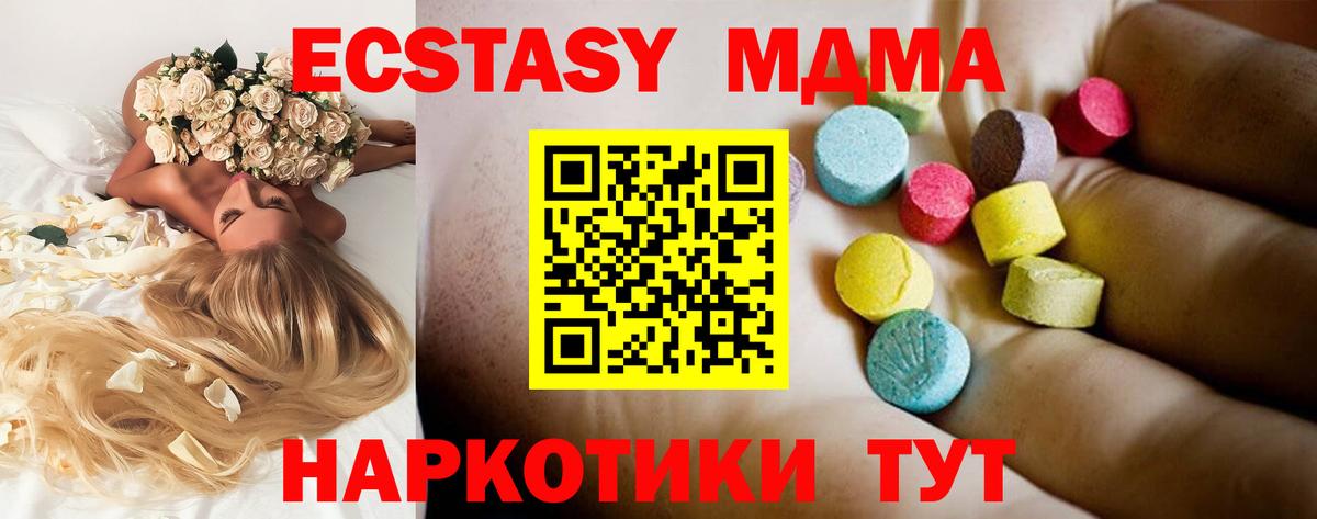 МДМА crystal  МДМА  Вход с VPN  Корсаков  MDMA Molly 
