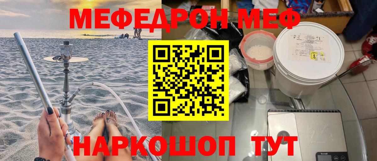 Мефедрон 4 MMC  Вход с VPN  ОМГ ОМГ маркетплейс  Корсаков  Меф 4 MMC  Мефедрон 