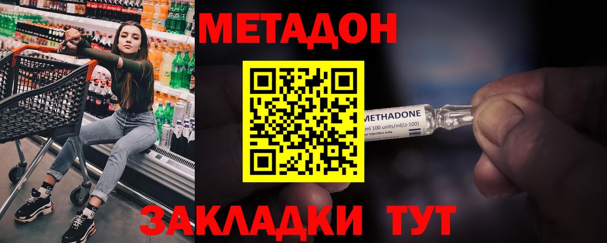 Метадон кристалл  мориарти какой сайт  Корсаков  Вход с VPN 