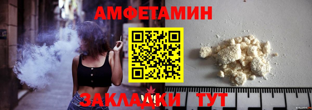 МЕТАМФЕТАМИН пудра  МЕТАМФЕТАМИН  Корсаков  Вход с VPN 