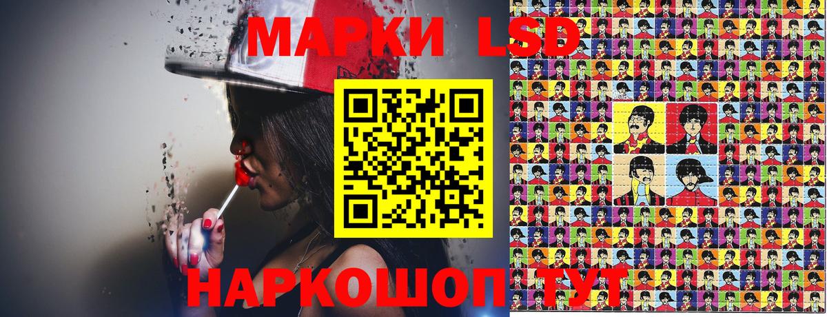 Корсаков  Наркотические марки 1500мкг  Вход с VPN 