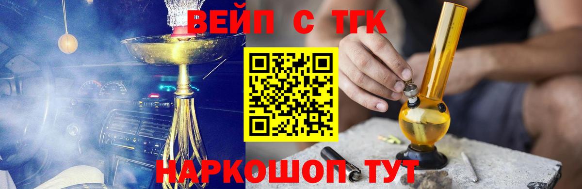 Дистиллят ТГК вейп Корсаков