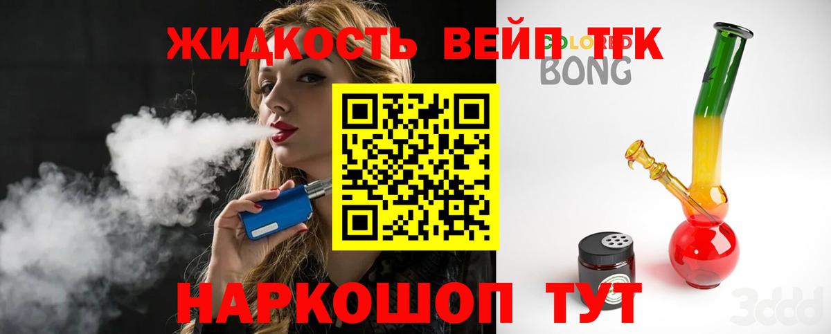 Дистиллят ТГК гашишное масло  Дистиллят ТГК THC oil  Вход с VPN  Корсаков 